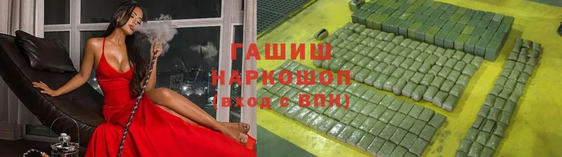 Гашиш гарик  магазин продажи   Беломорск 